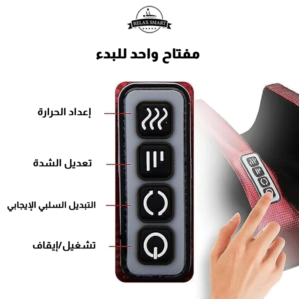 Electric Foot Massager – جهاز تدليك القدم الكهربائي