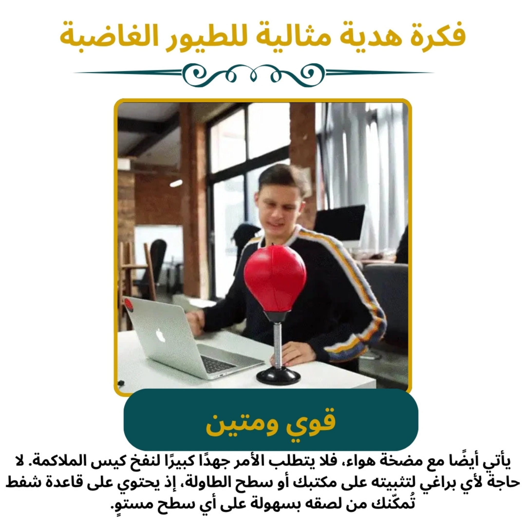 Punching Bag – كيس ملاكمة