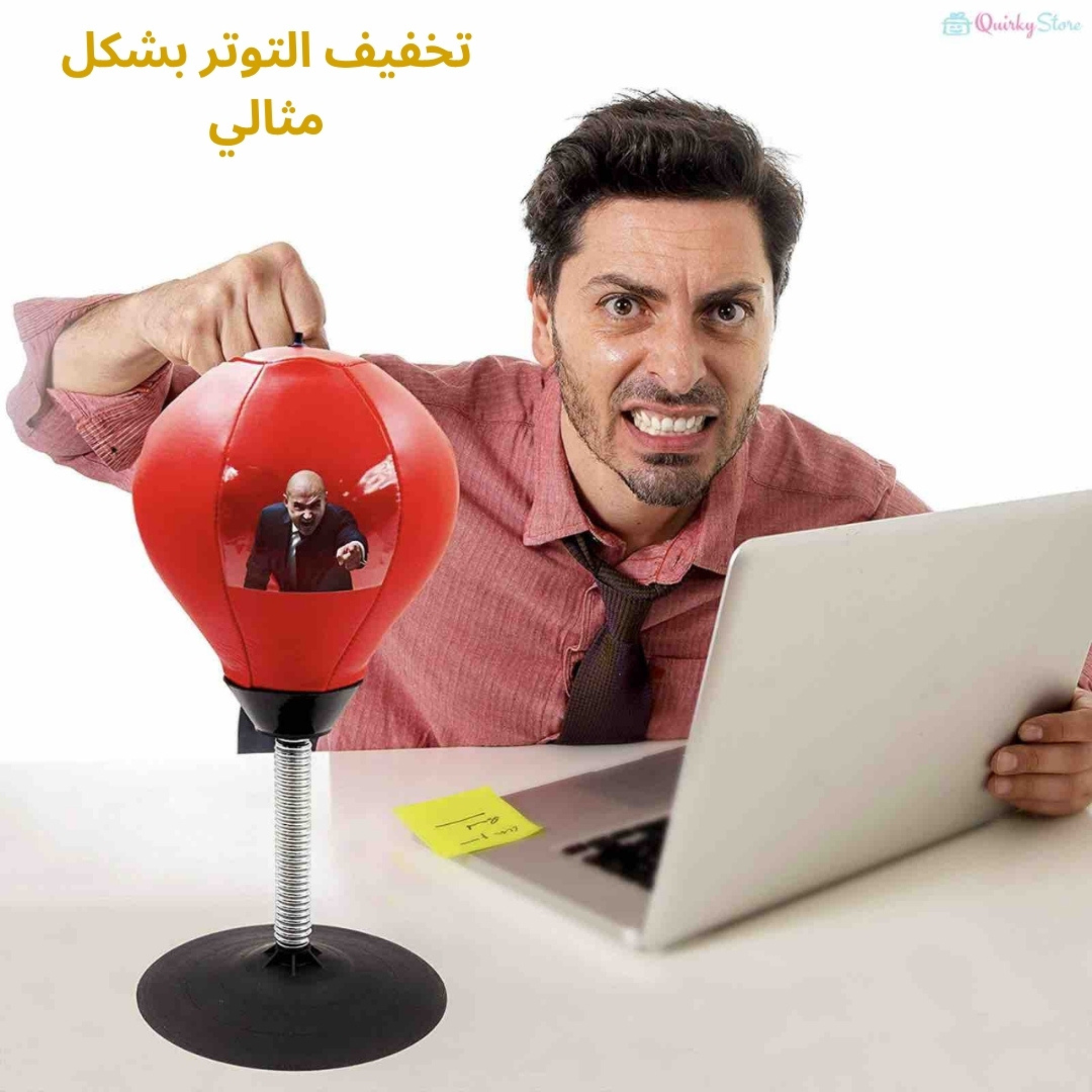 Punching Bag – كيس ملاكمة